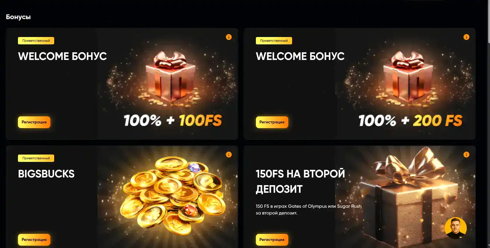 Интерфейс казино Арго на ноутбуке